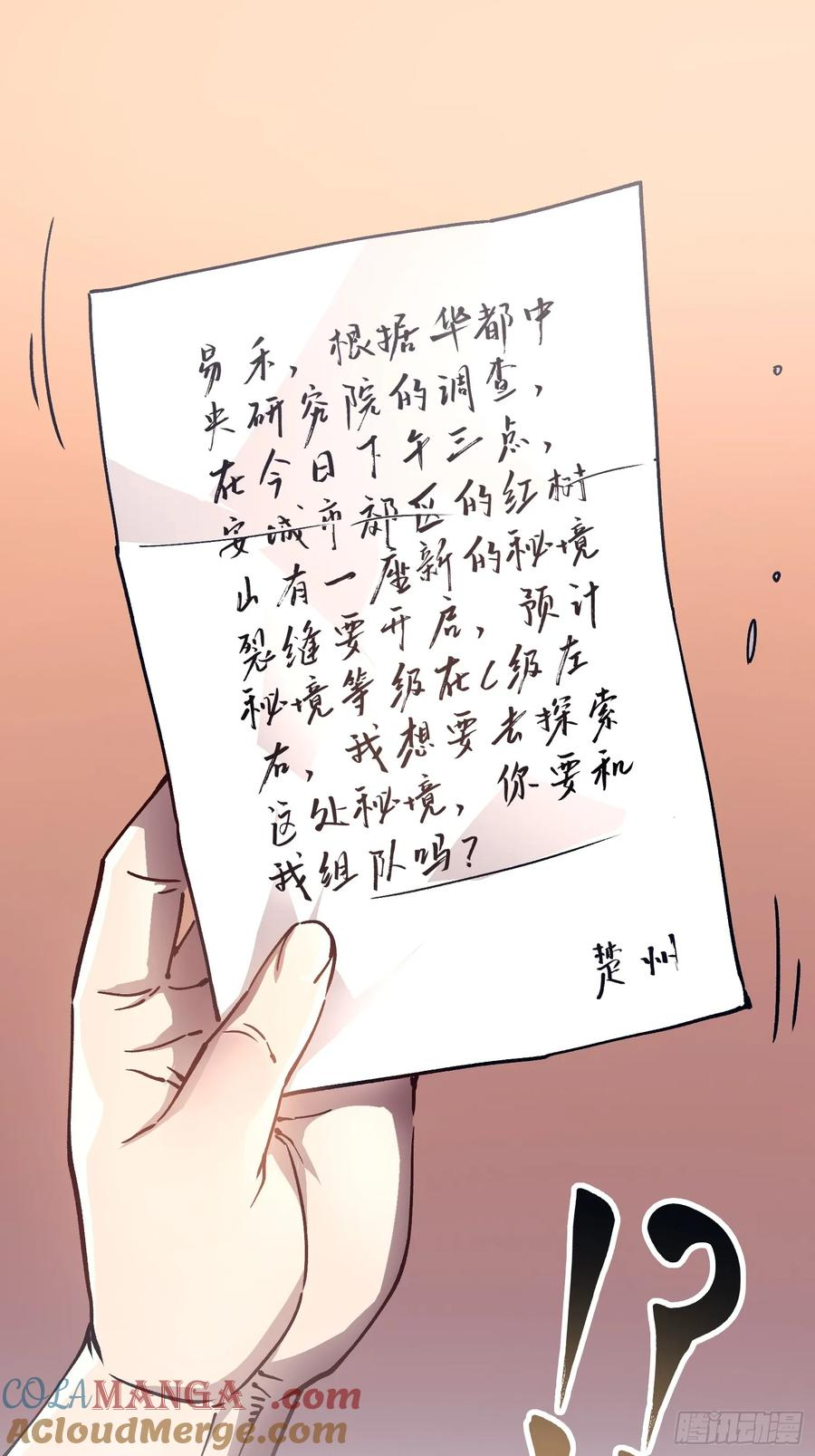 013普罗米斯修与新模板能力！ 第52页