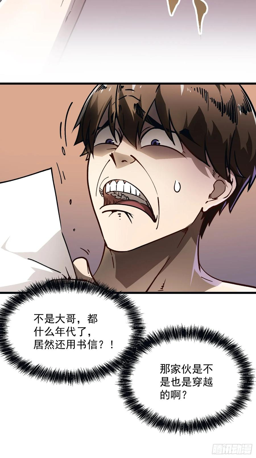 013普罗米斯修与新模板能力！ 第53页