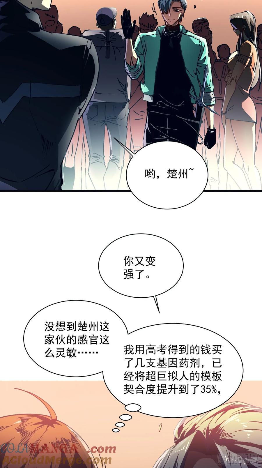 013普罗米斯修与新模板能力！ 第58页