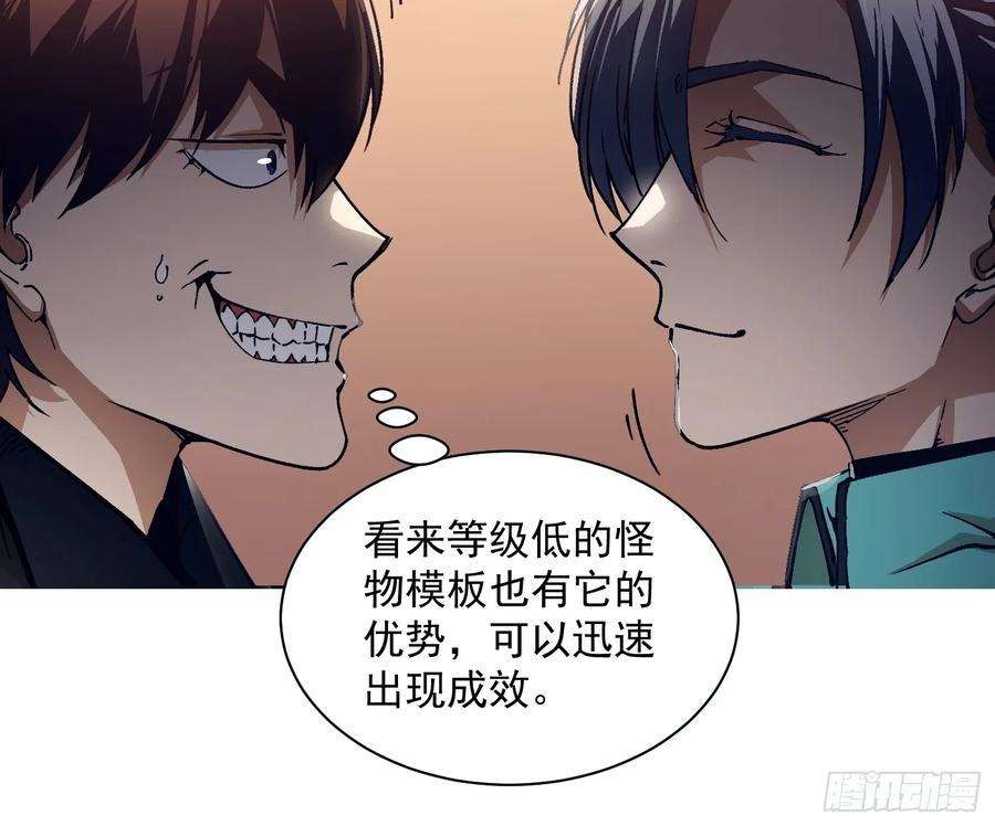 013普罗米斯修与新模板能力！ 第59页