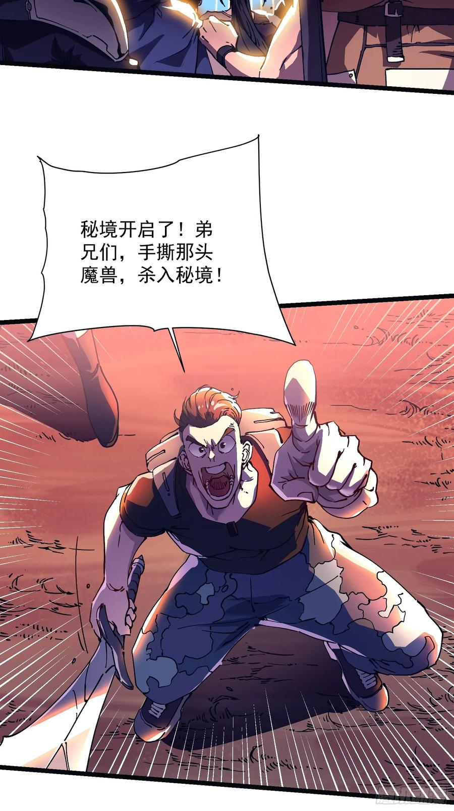 014战场大杀器：核辐射 第5页