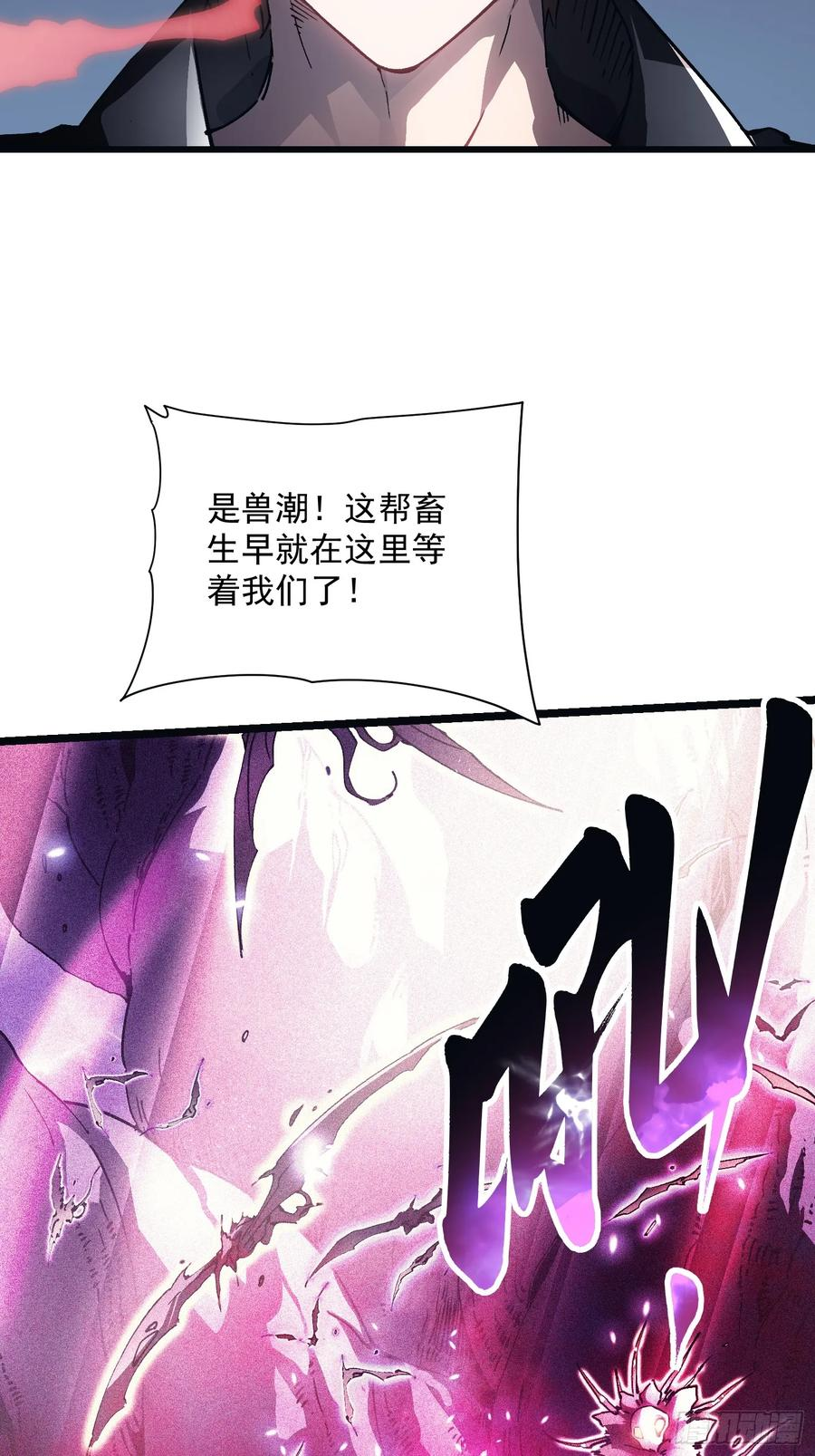 014战场大杀器：核辐射 第15页
