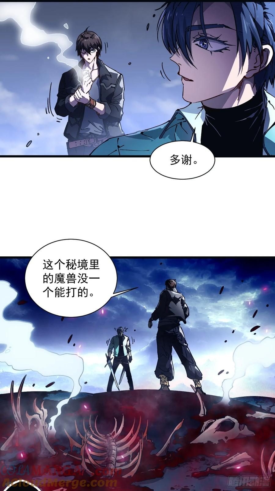 014战场大杀器：核辐射 第25页