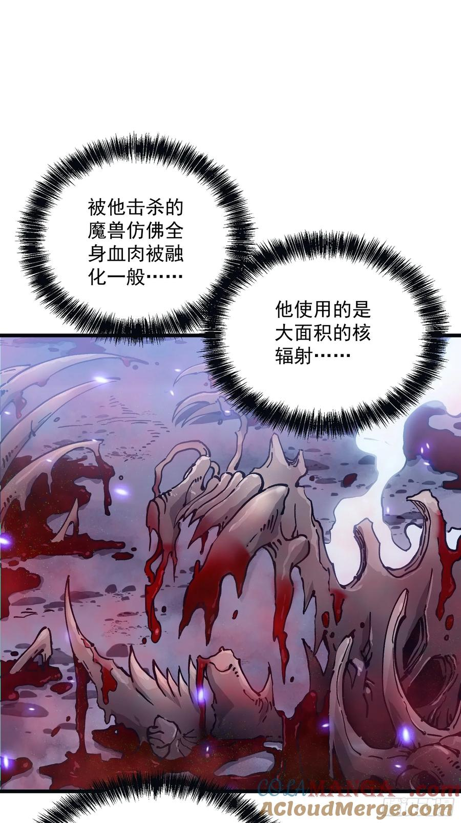 014战场大杀器：核辐射 第28页
