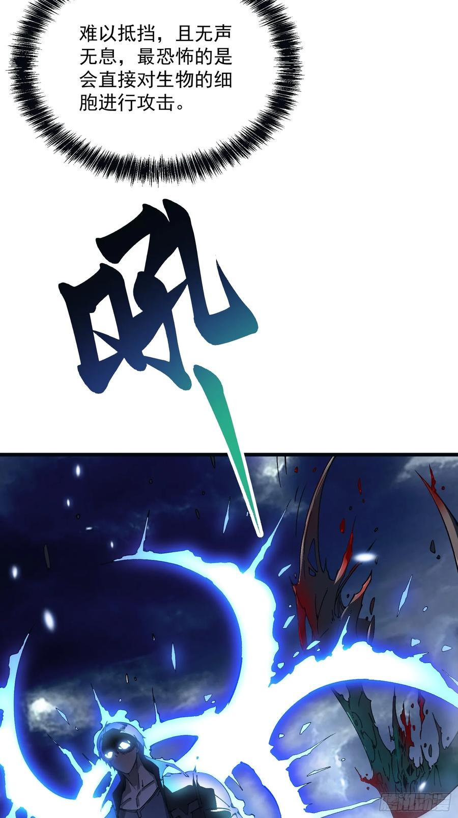 014战场大杀器：核辐射 第29页