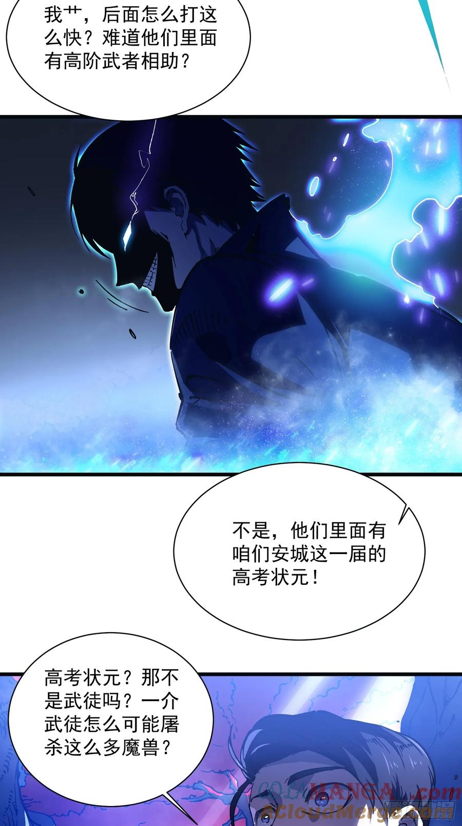 014战场大杀器：核辐射 第31页
