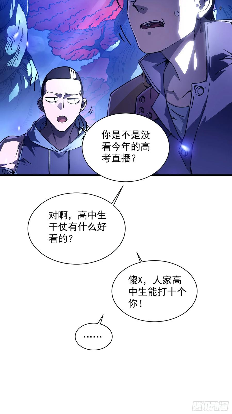 014战场大杀器：核辐射 第32页