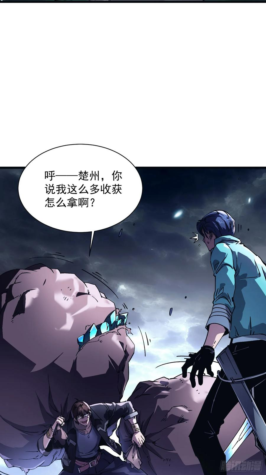 014战场大杀器：核辐射 第38页