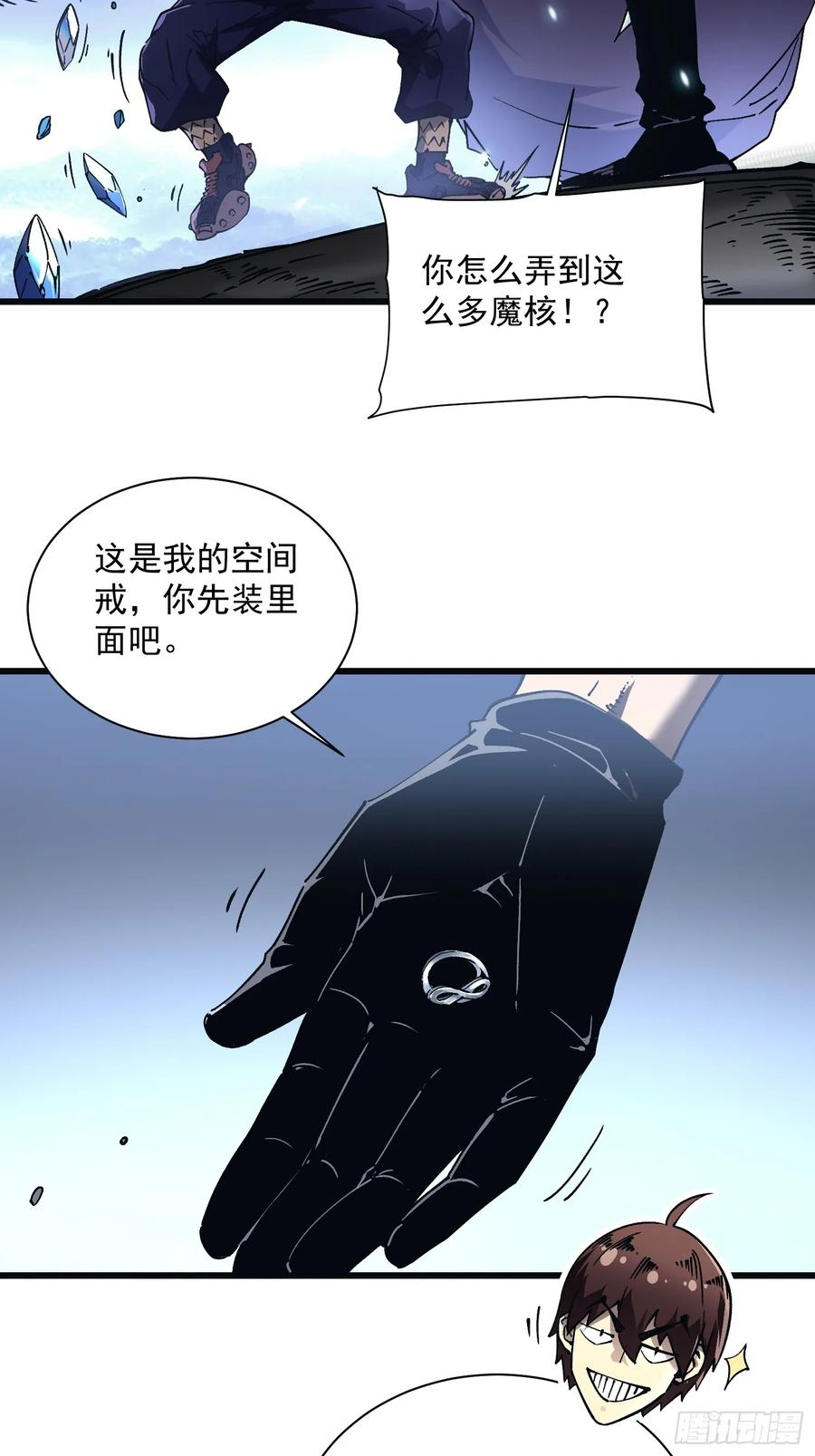 014战场大杀器：核辐射 第39页