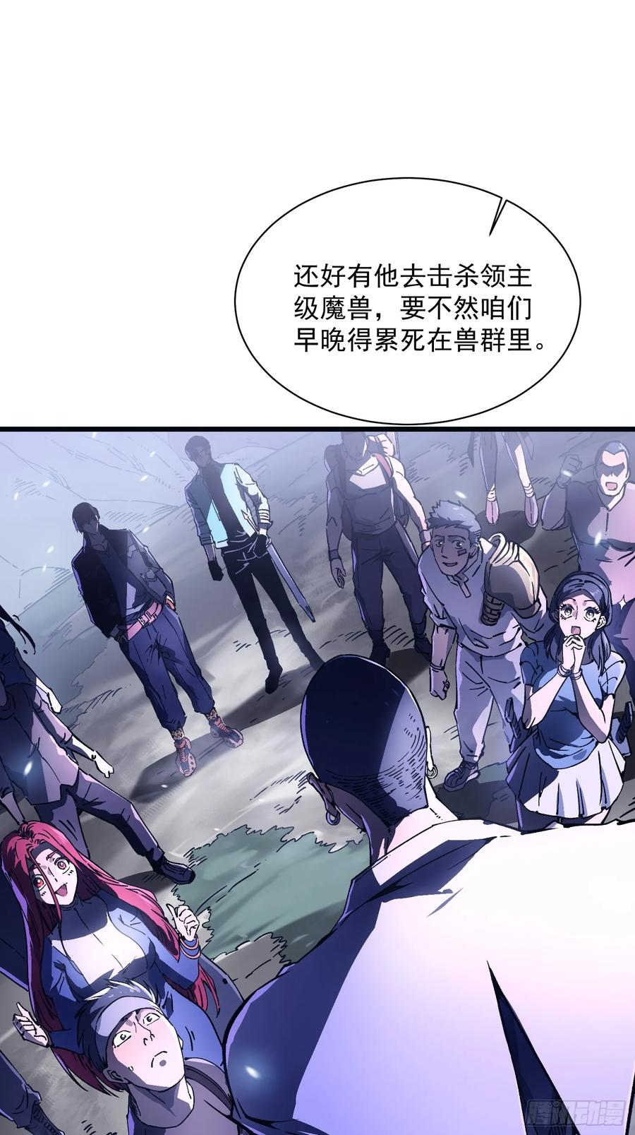 014战场大杀器：核辐射 第41页
