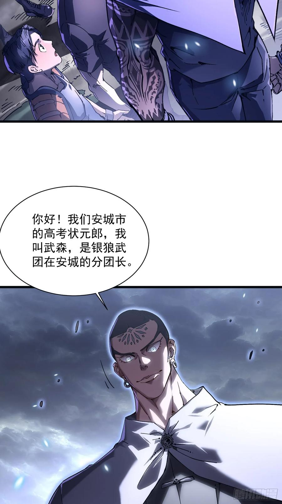 014战场大杀器：核辐射 第42页