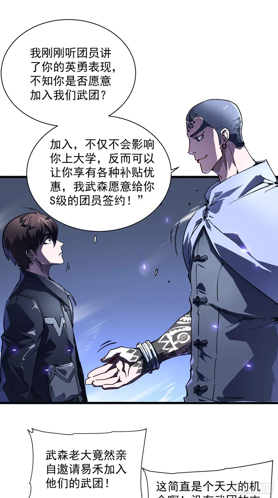 014战场大杀器：核辐射 第44页