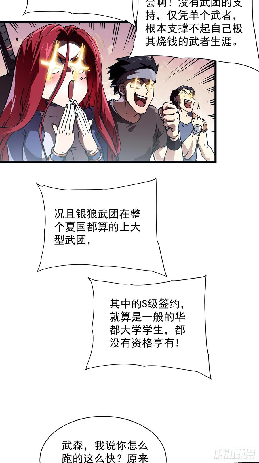 014战场大杀器：核辐射 第45页