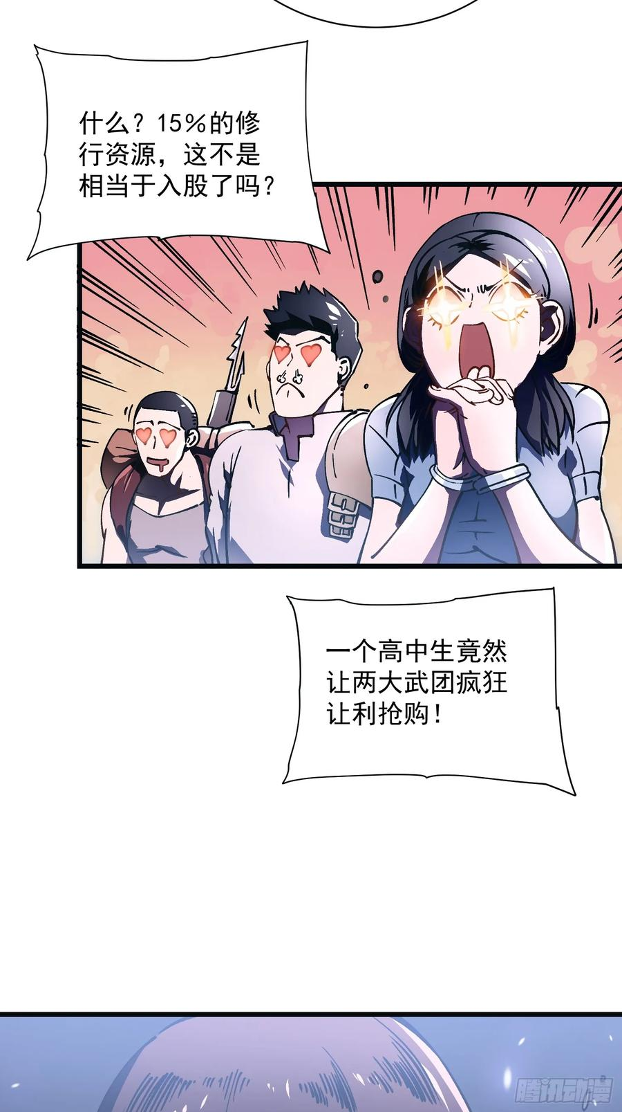 014战场大杀器：核辐射 第48页