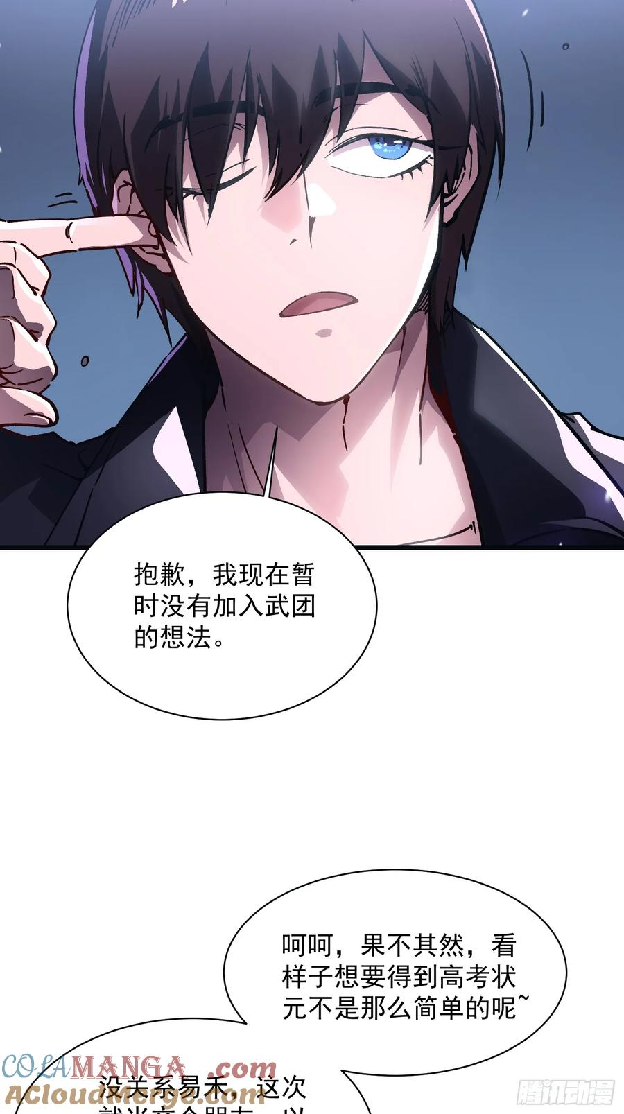 014战场大杀器：核辐射 第49页