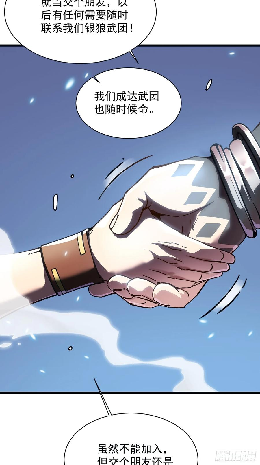 014战场大杀器：核辐射 第50页