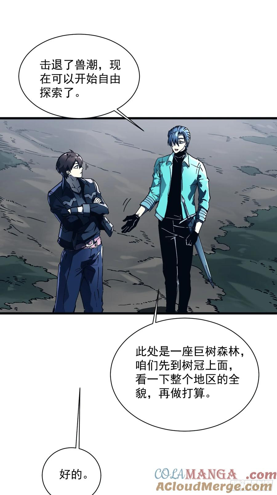 014战场大杀器：核辐射 第52页
