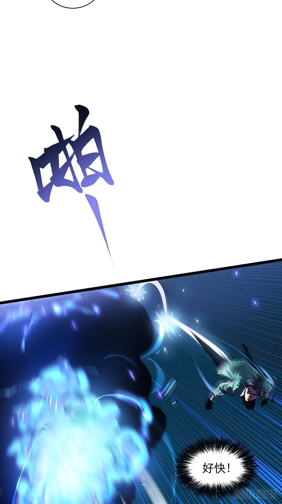 014战场大杀器：核辐射 第53页