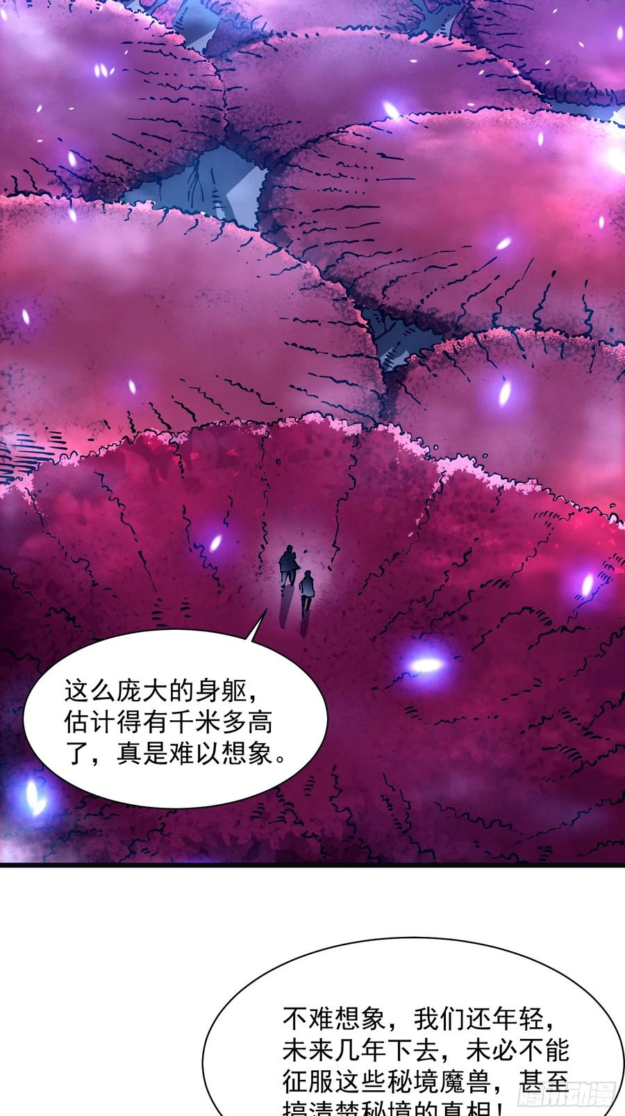 014战场大杀器：核辐射 第57页