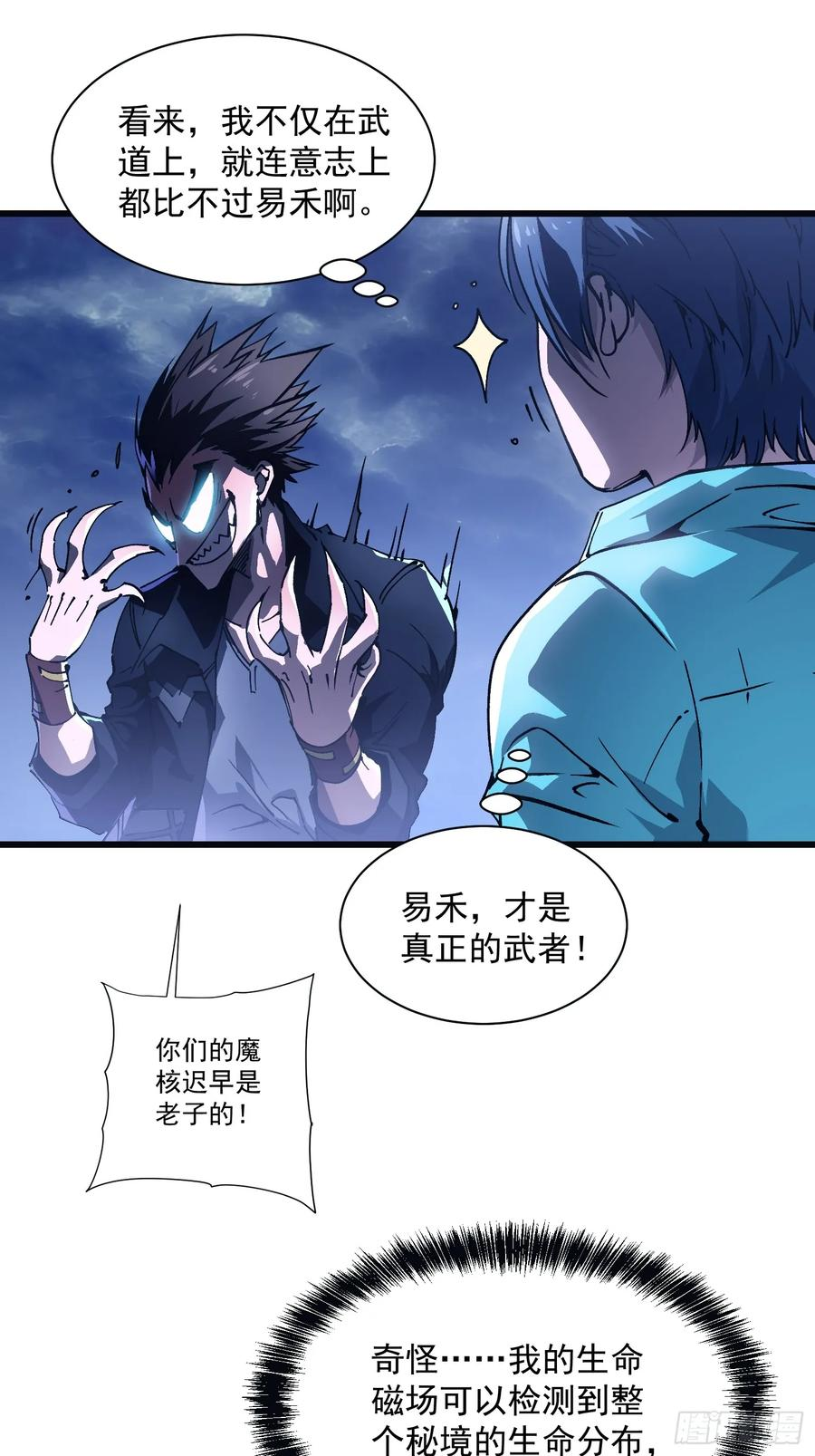 014战场大杀器：核辐射 第60页