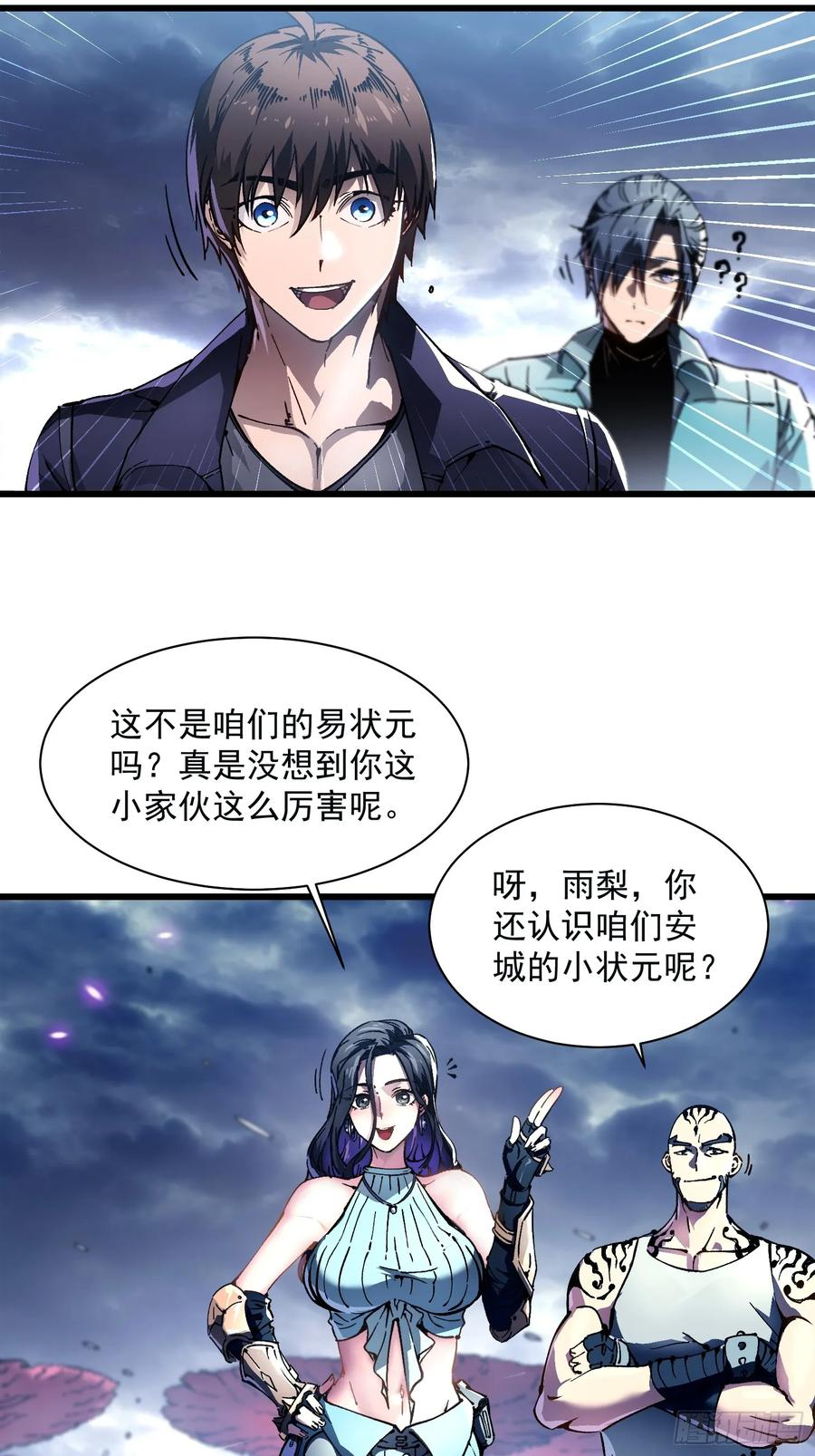 015秘境遗迹 第5页