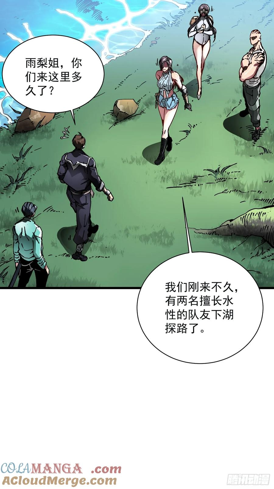 015秘境遗迹 第7页