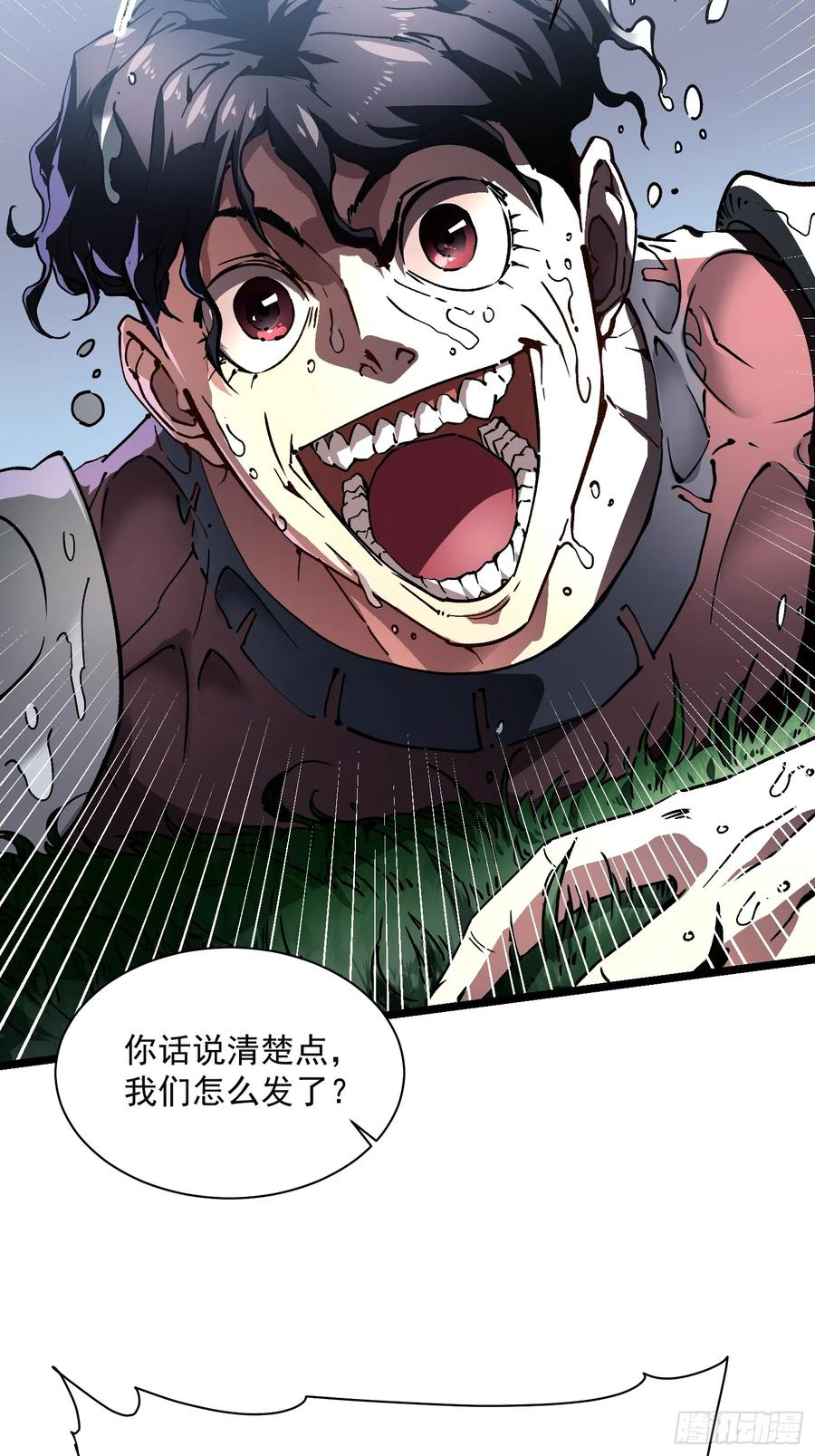 015秘境遗迹 第9页