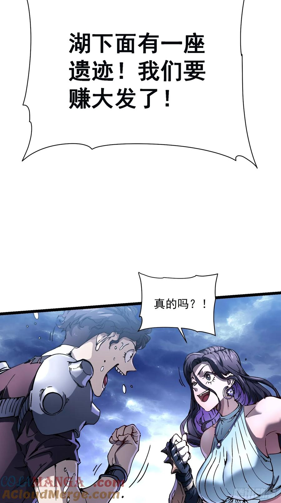 015秘境遗迹 第10页