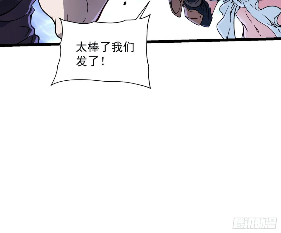 015秘境遗迹 第11页