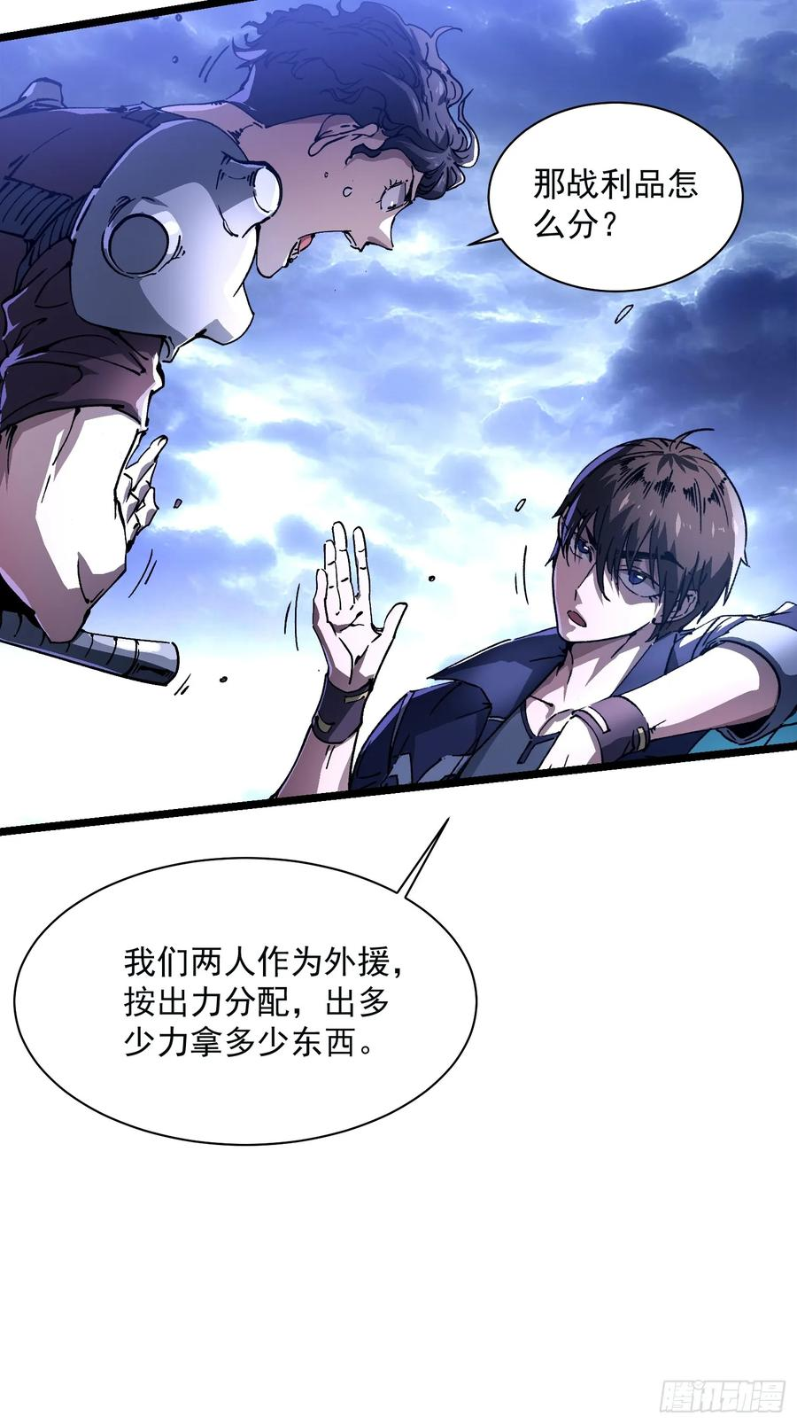 015秘境遗迹 第15页