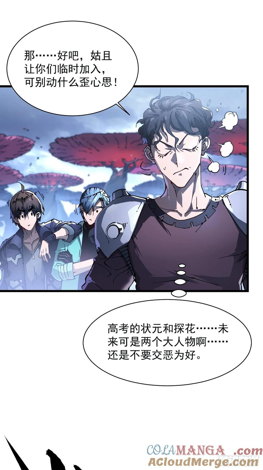 015秘境遗迹 第16页