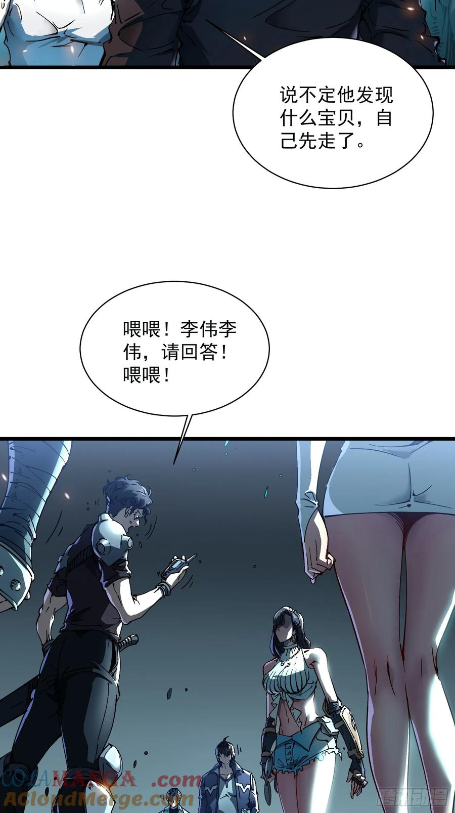 015秘境遗迹 第22页