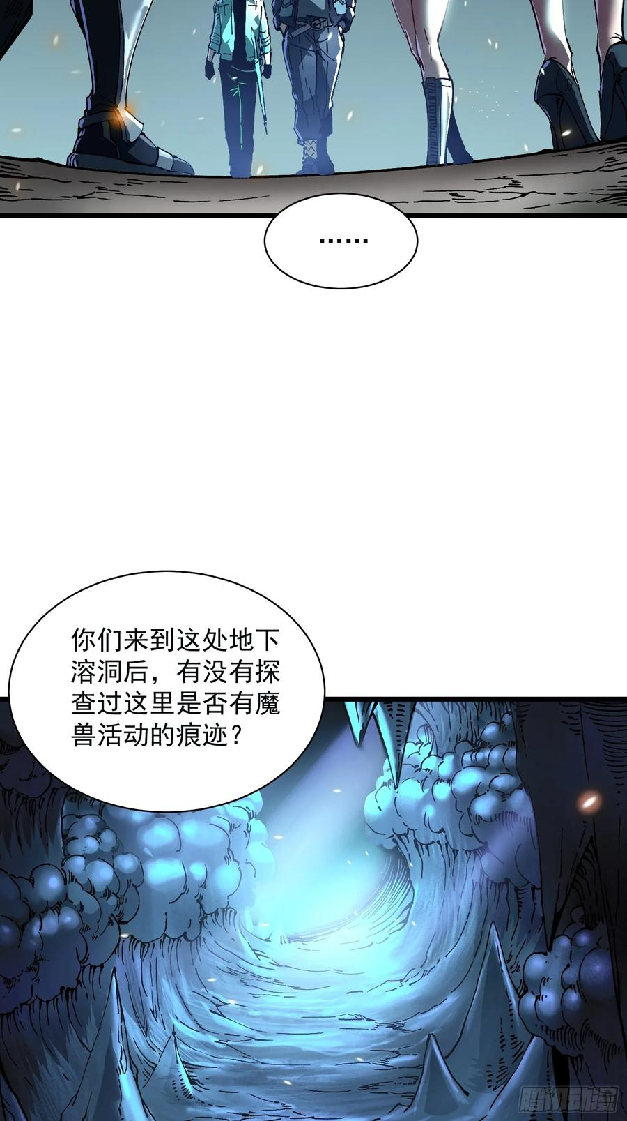 015秘境遗迹 第23页