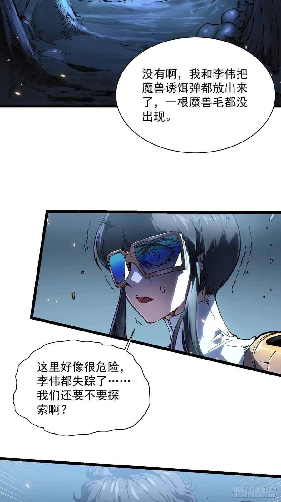 015秘境遗迹 第24页