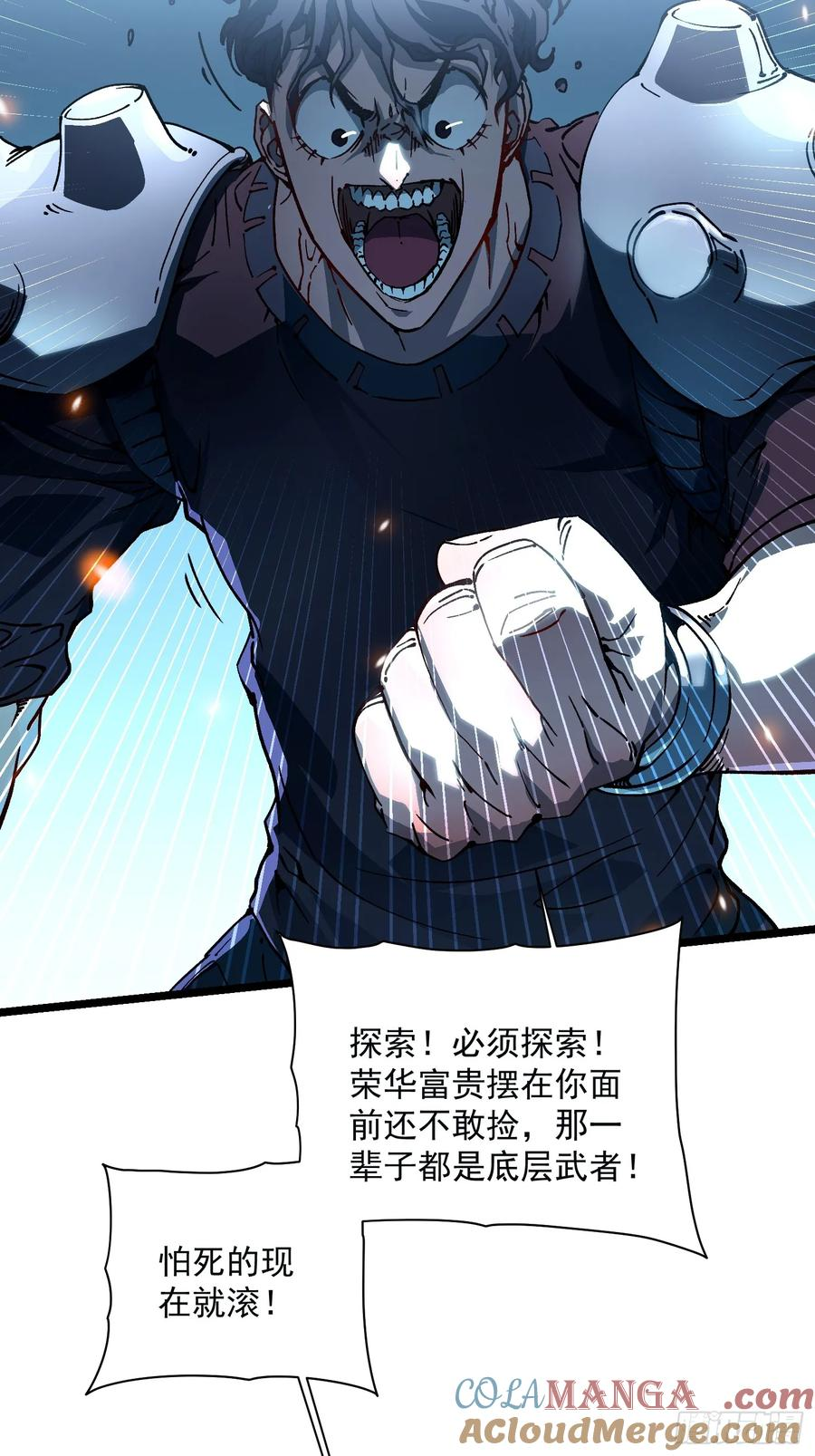 015秘境遗迹 第25页