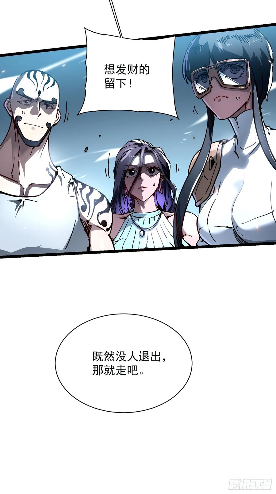 015秘境遗迹 第26页
