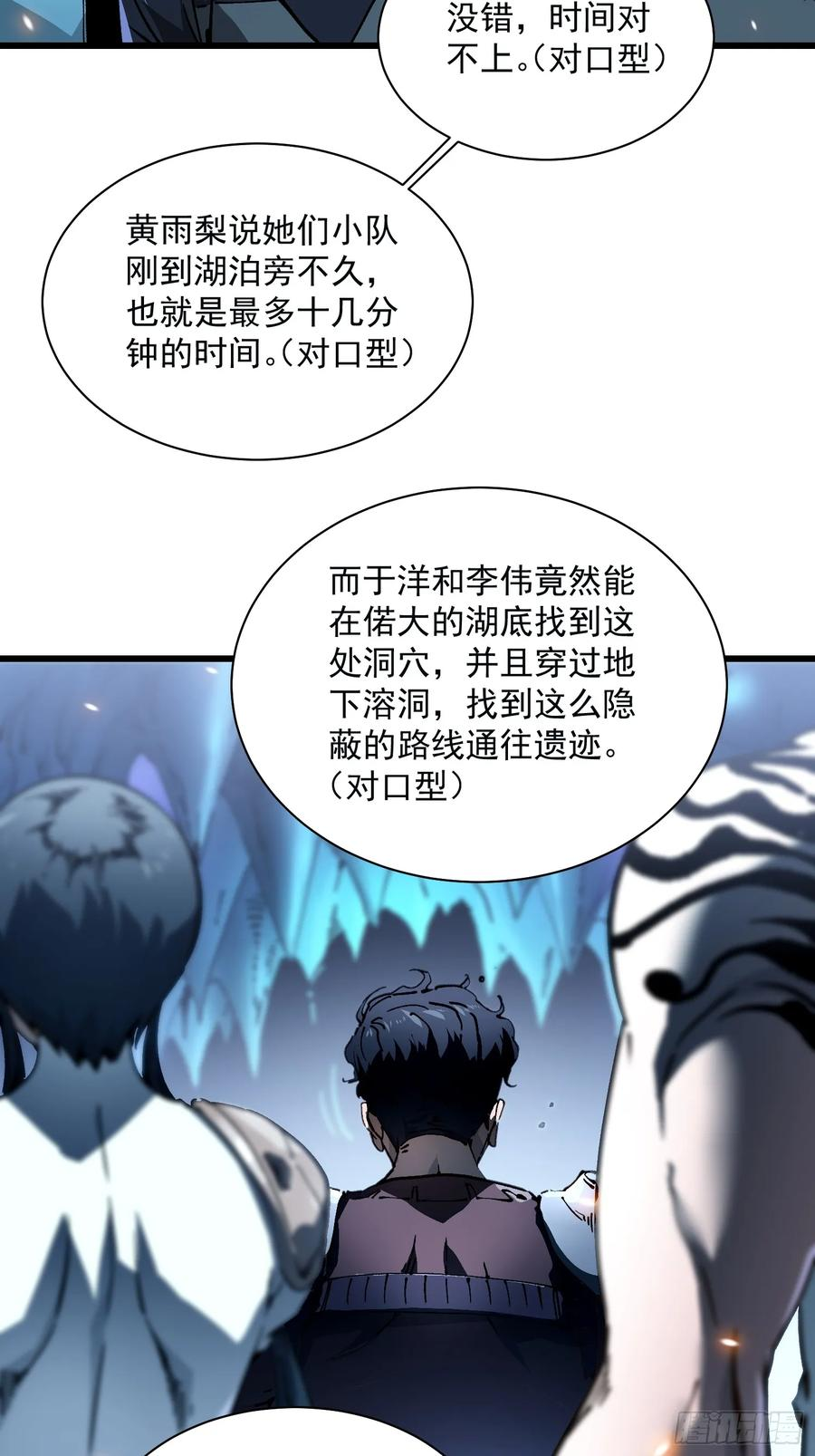 015秘境遗迹 第32页