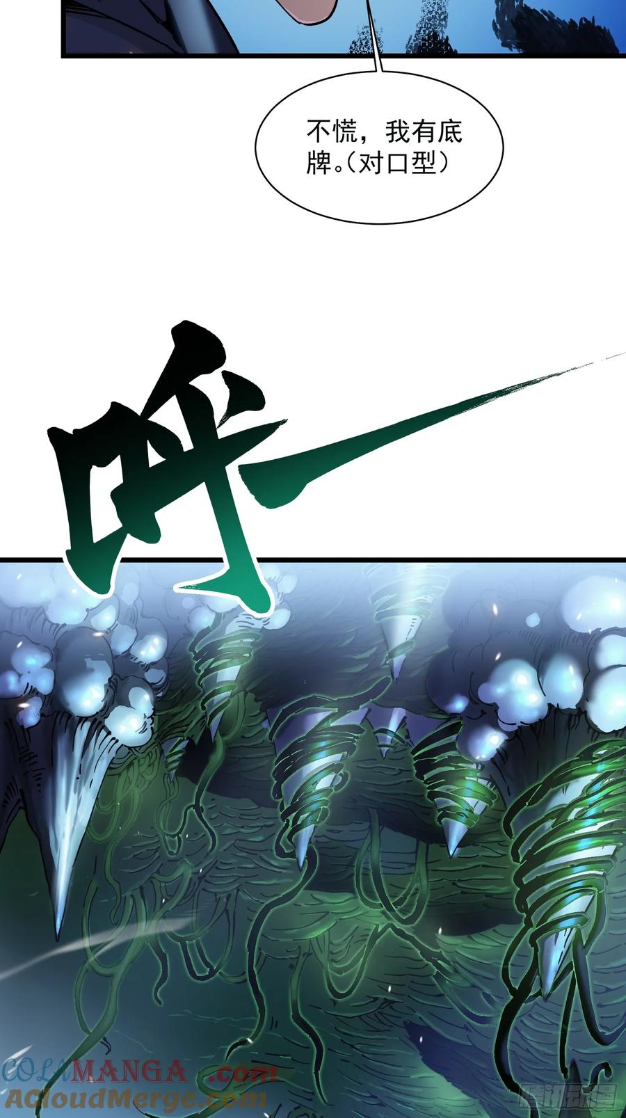 015秘境遗迹 第34页
