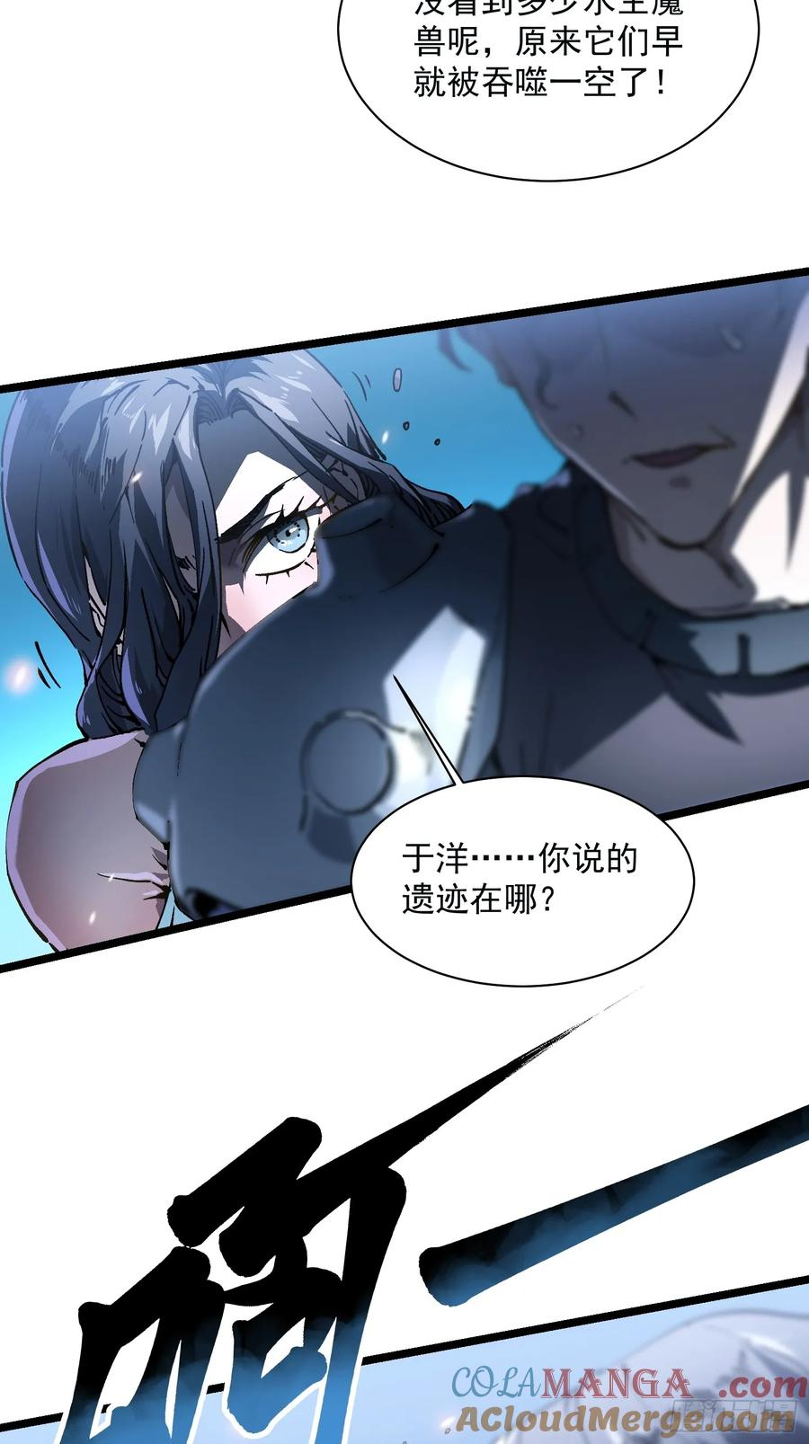 015秘境遗迹 第37页