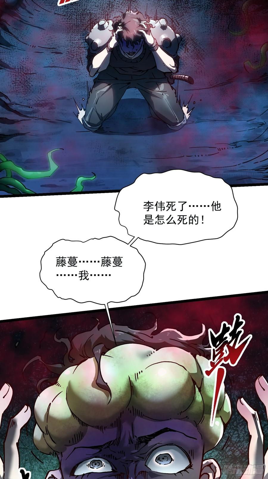 015秘境遗迹 第42页