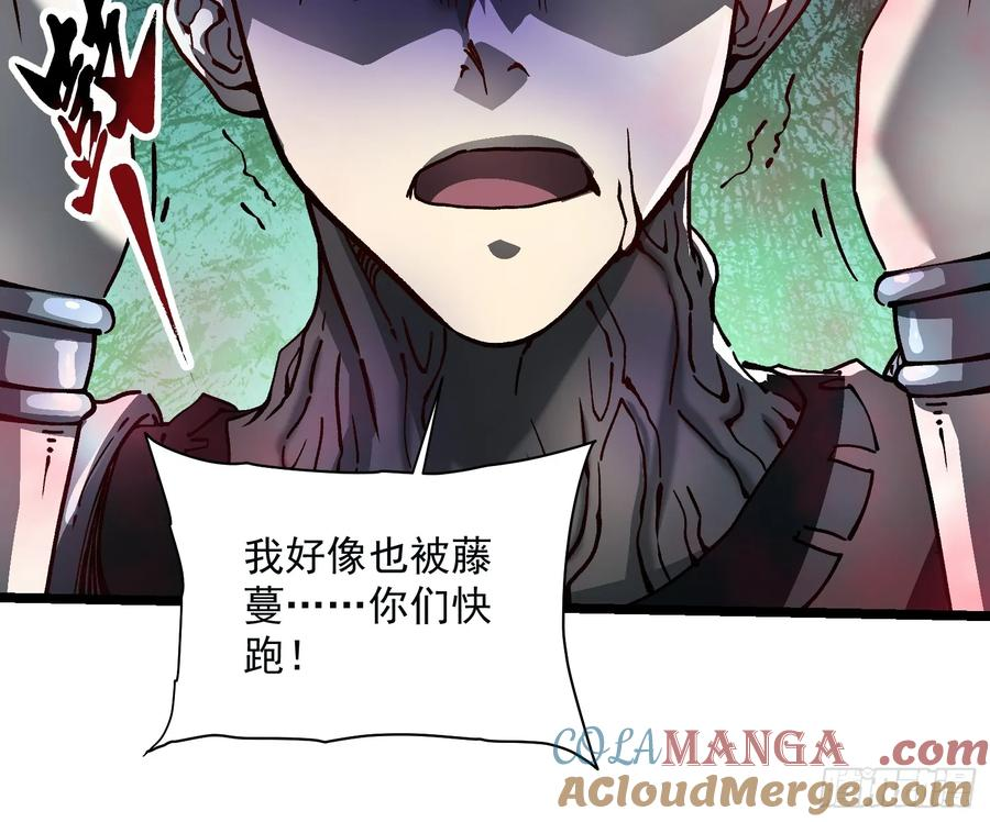 015秘境遗迹 第43页