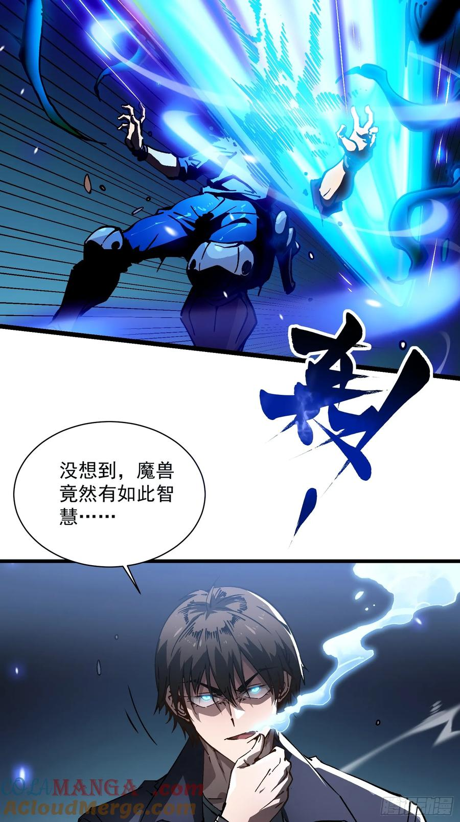 015秘境遗迹 第49页