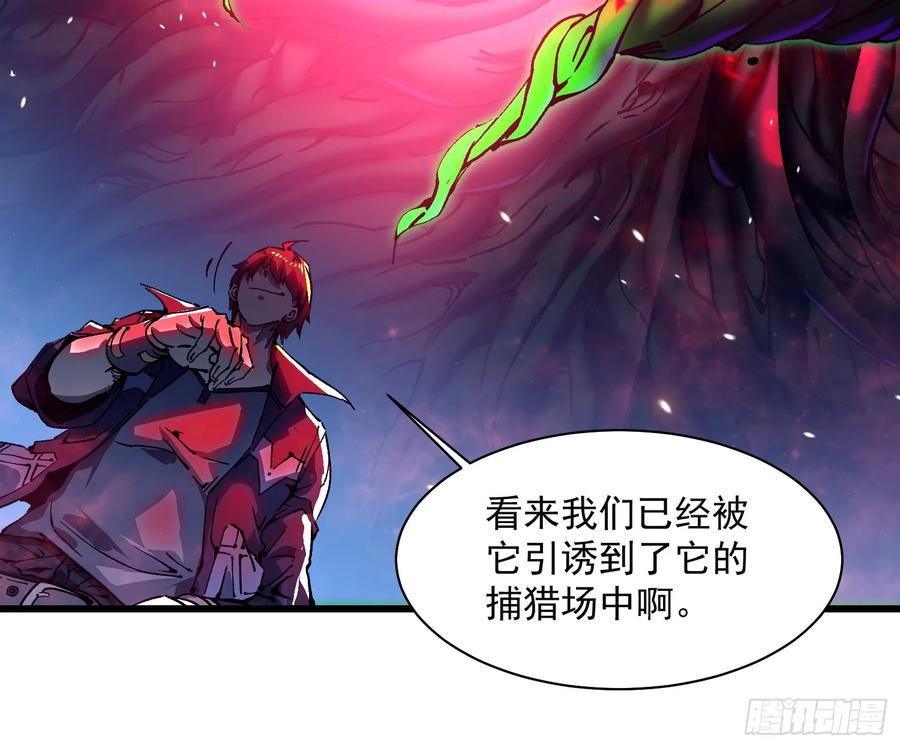 015秘境遗迹 第51页