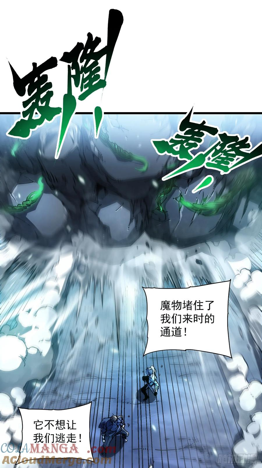 015秘境遗迹 第52页