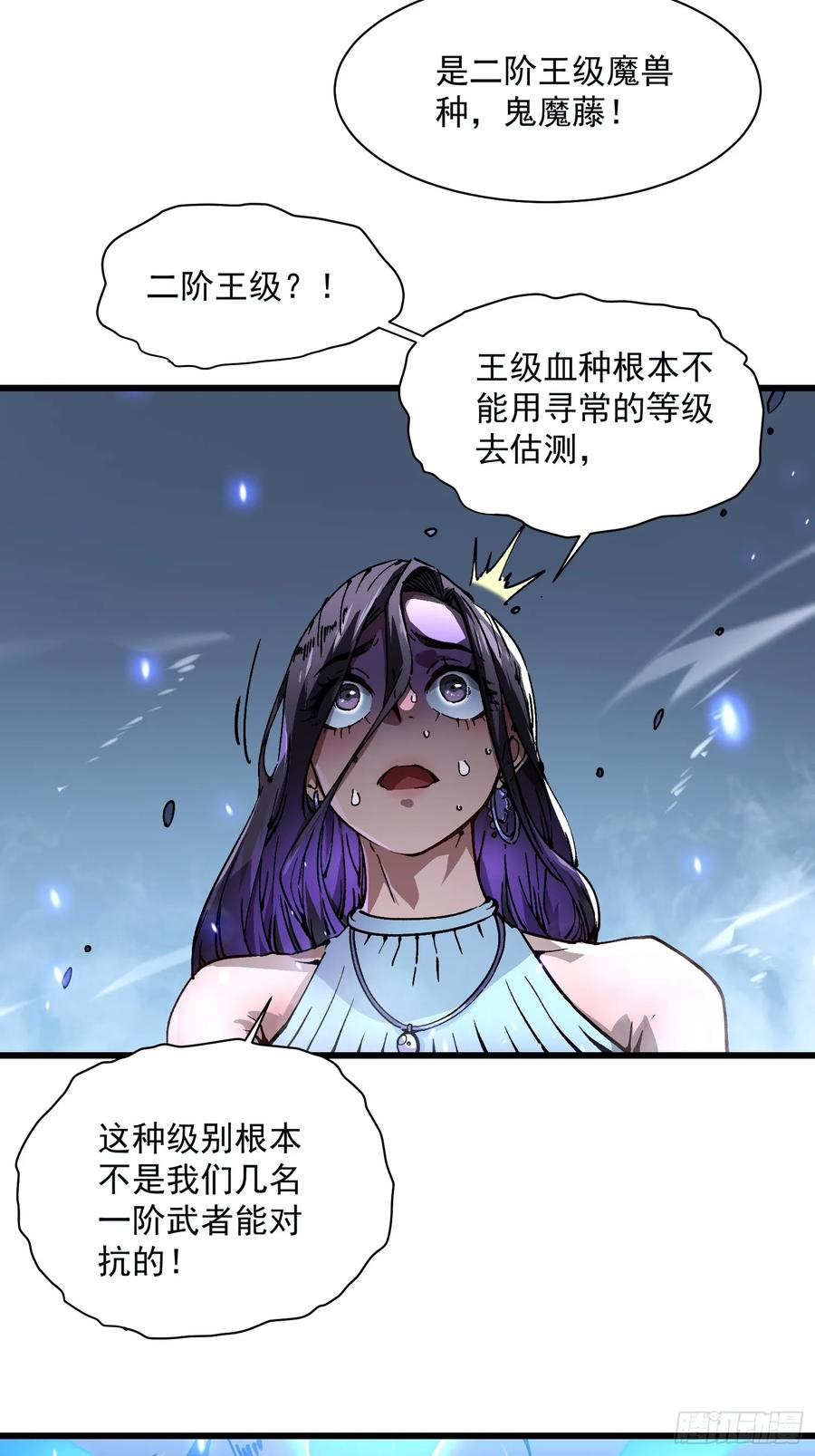 015秘境遗迹 第54页