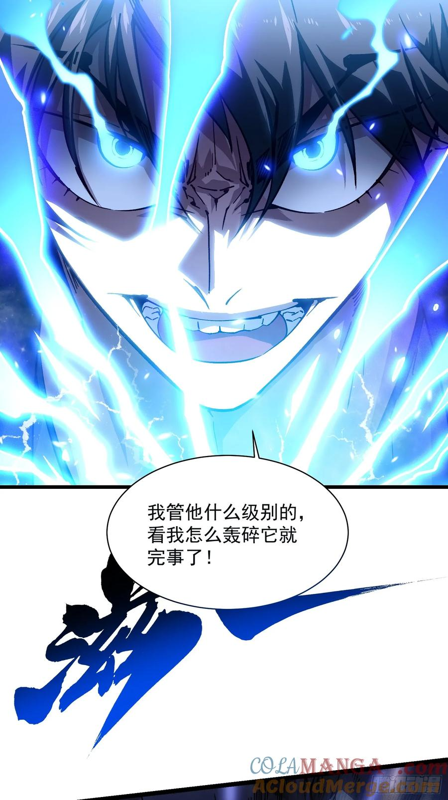 015秘境遗迹 第55页