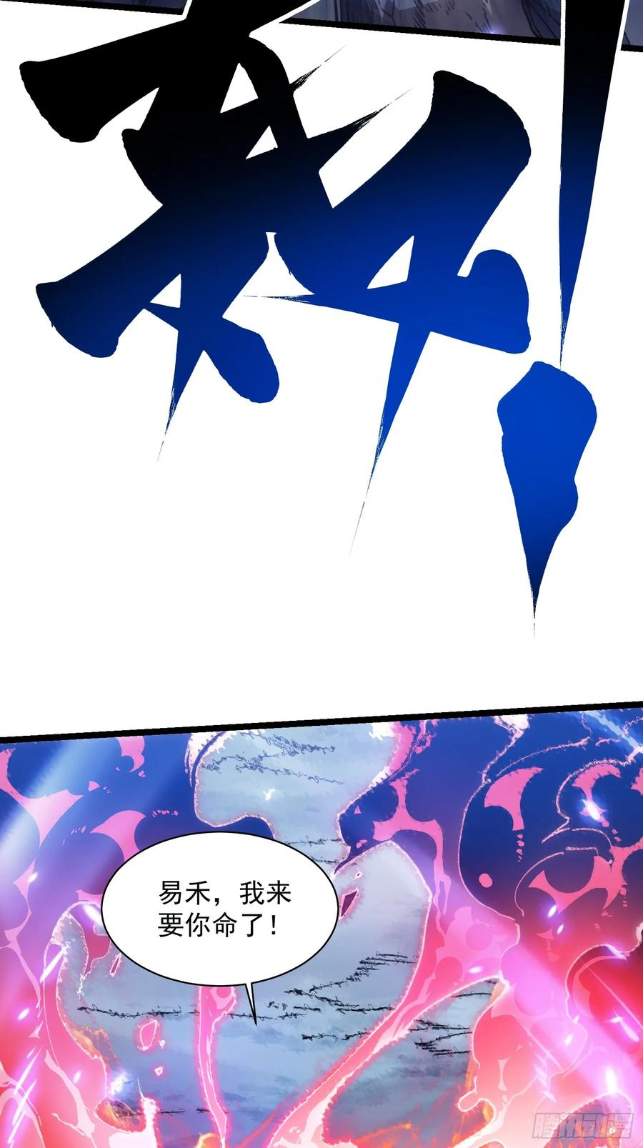 015秘境遗迹 第57页
