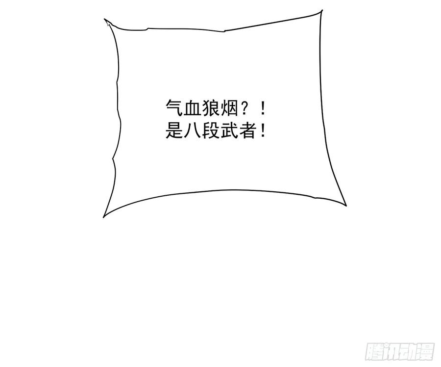 015秘境遗迹 第59页