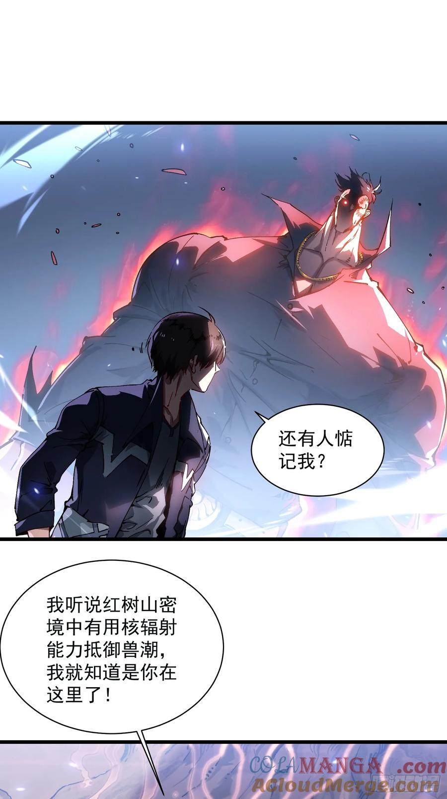 016雷霆！ 第4页