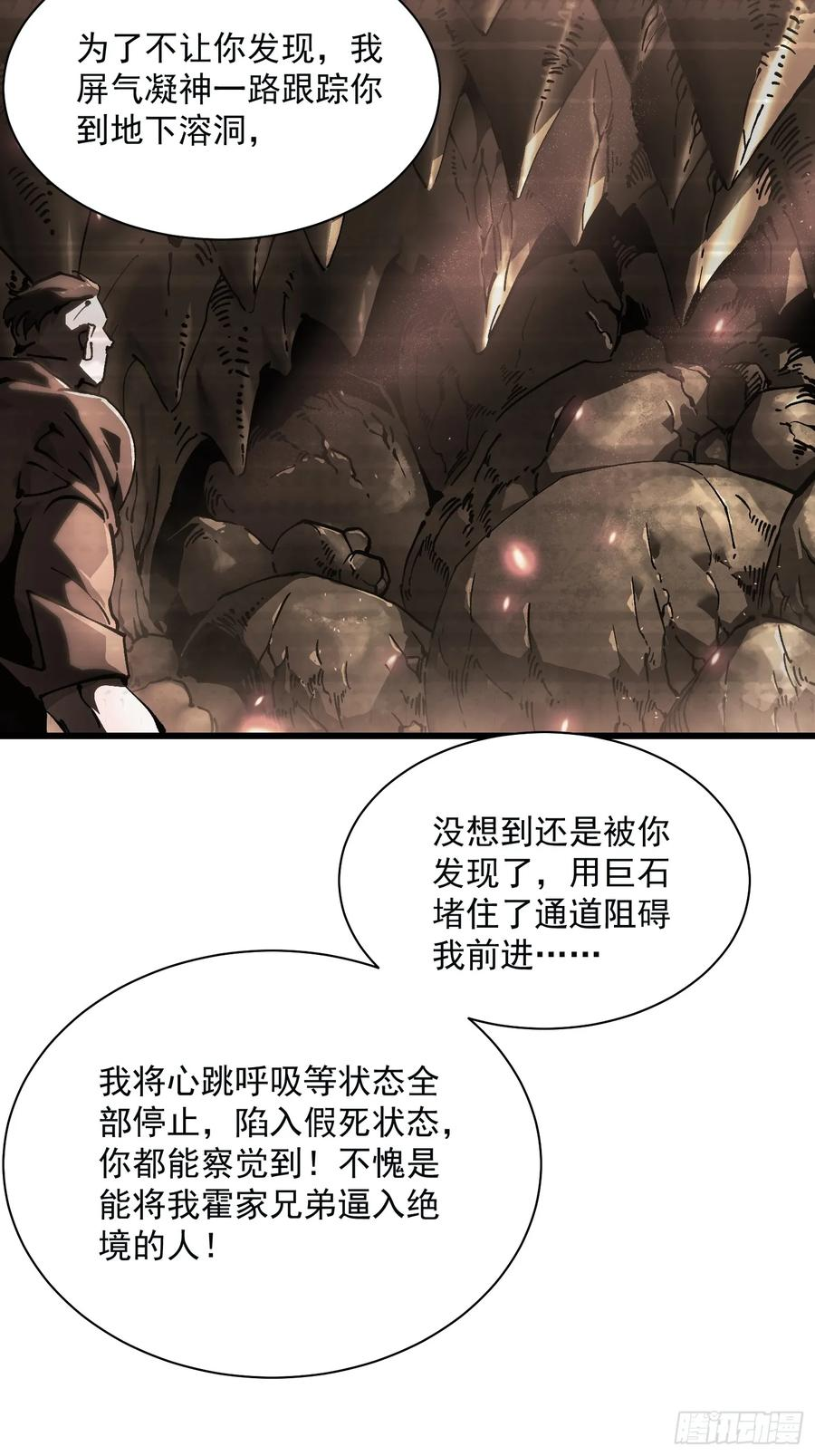 016雷霆！ 第6页